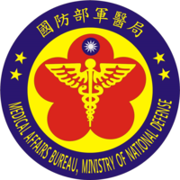 國防部軍醫局