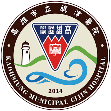 高雄市立旗津醫院